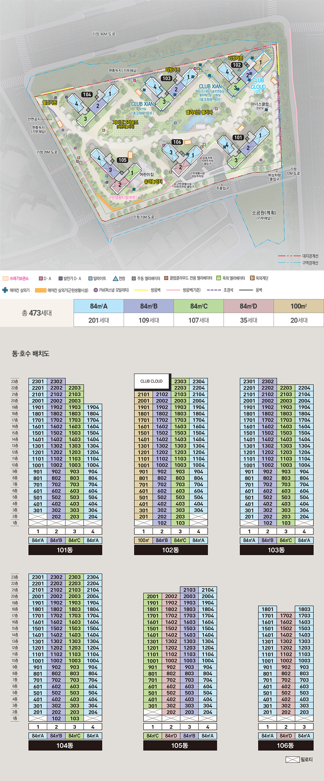 영통역자이 프라시엘 입지환경