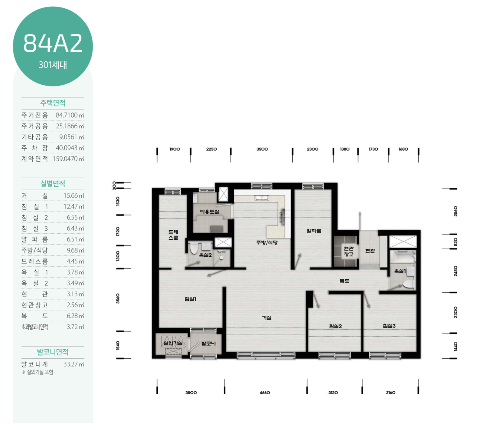 84A2 타입 평면도
