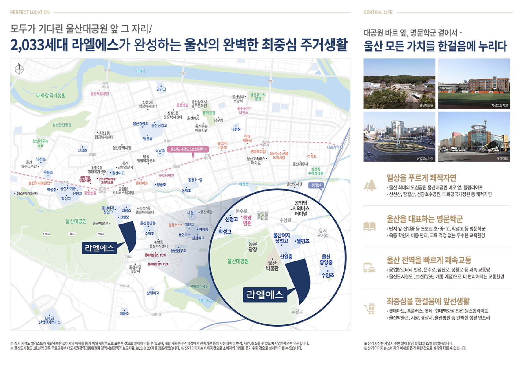 라엘에스 조감도