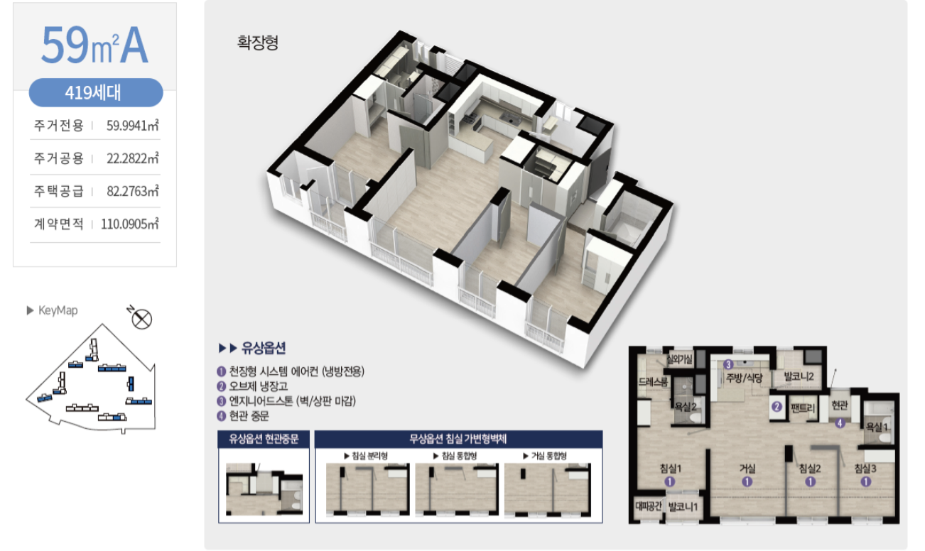 59A 타입 평면도