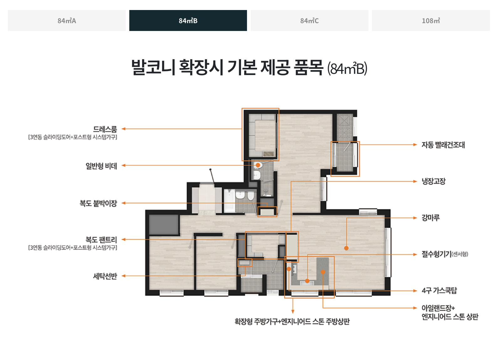 84B 타입 평면도