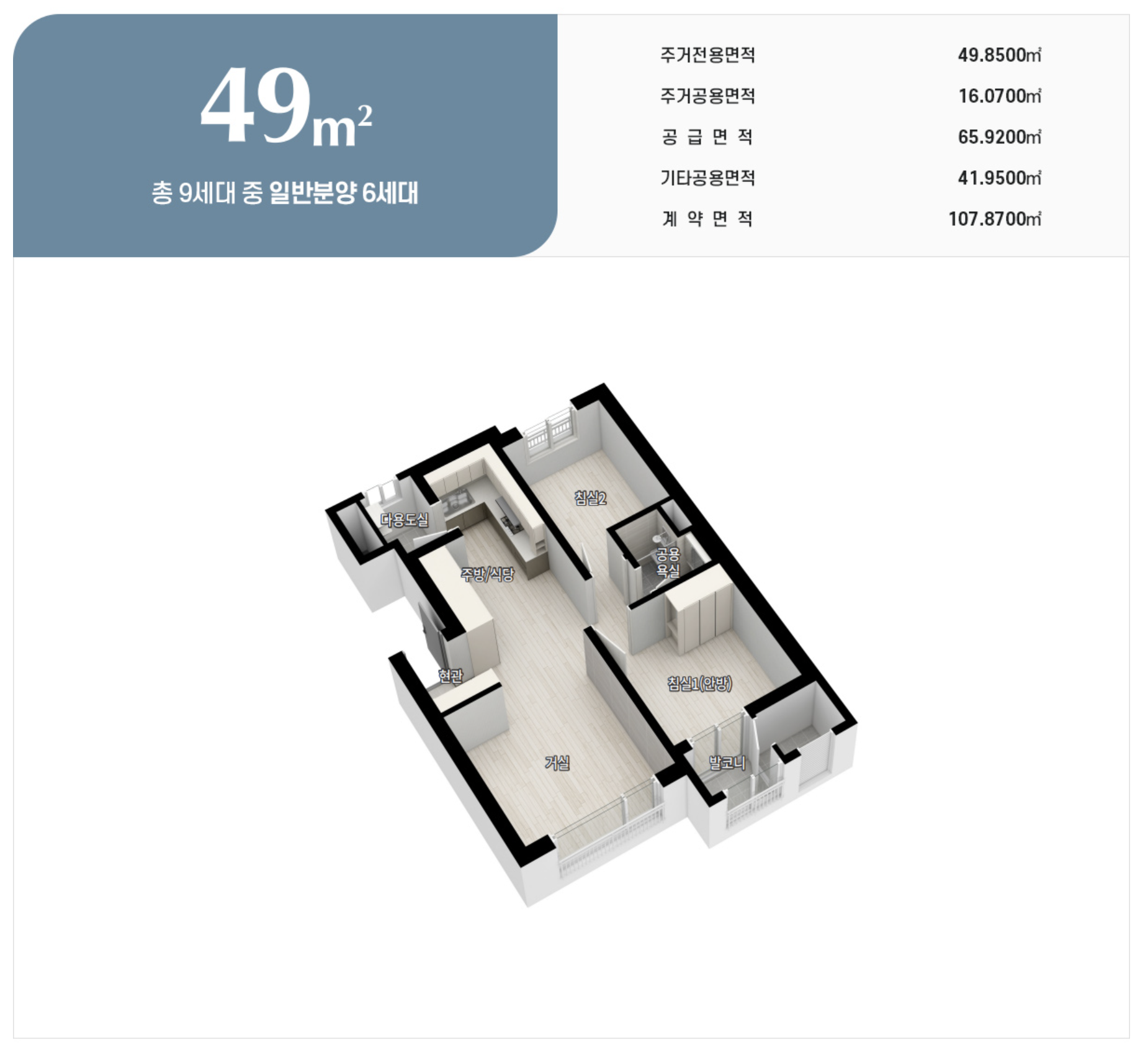 49 타입 평면도