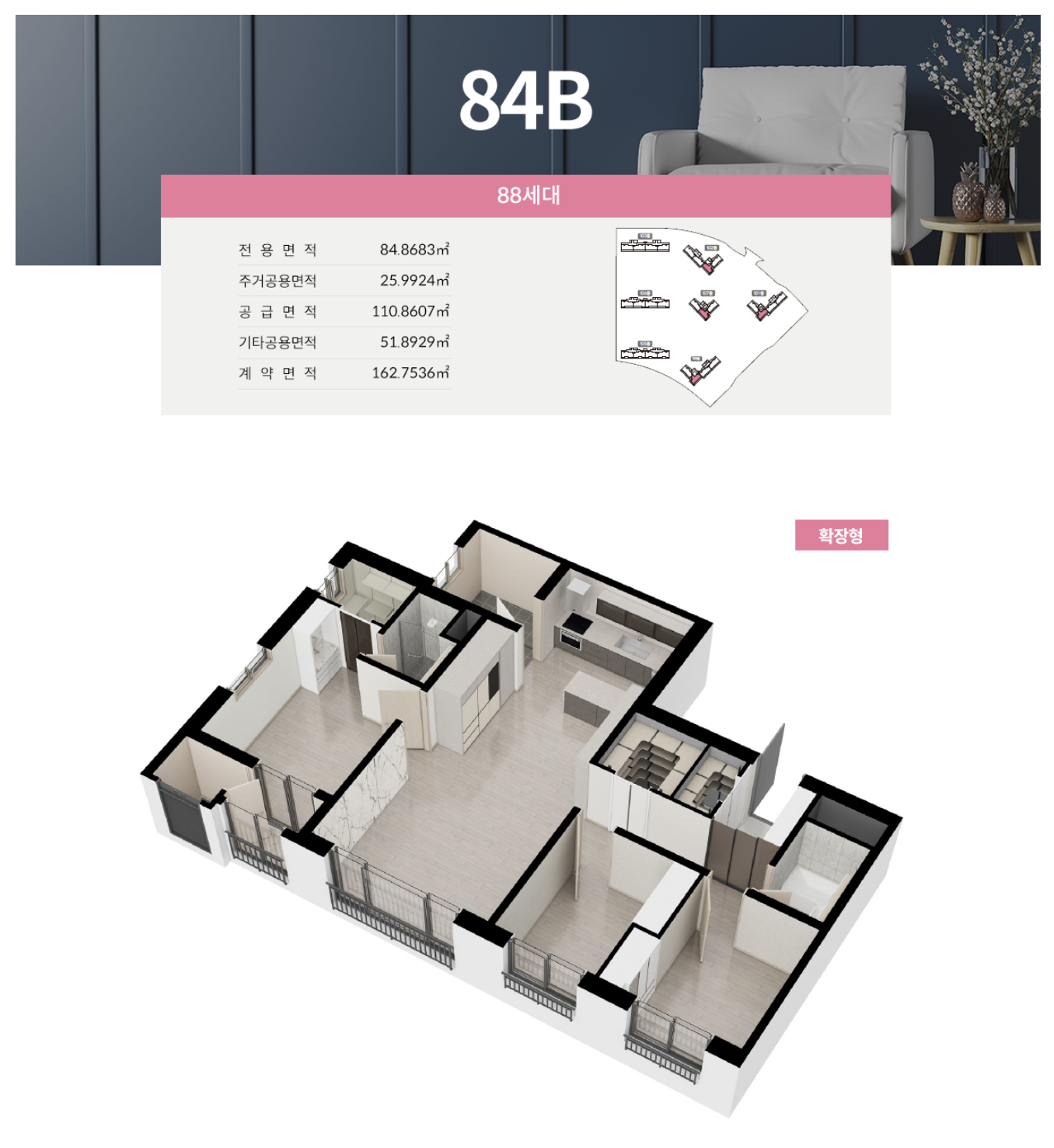 84B 타입 평면도