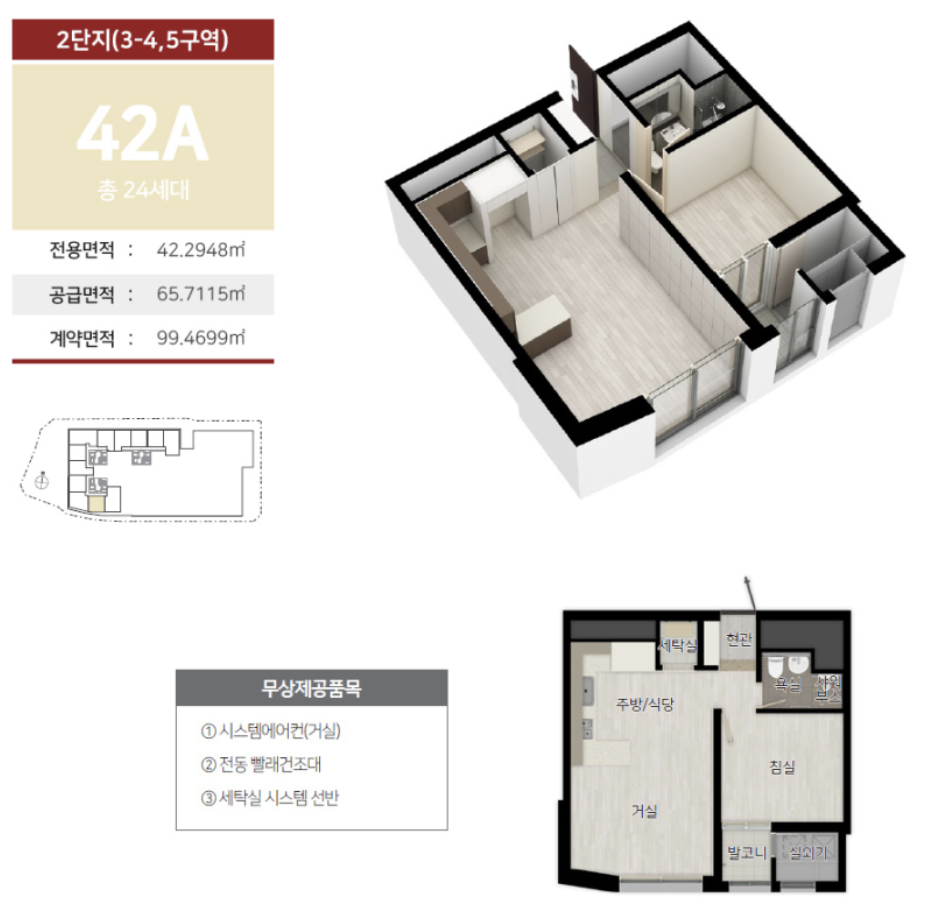 42A 타입 평면도