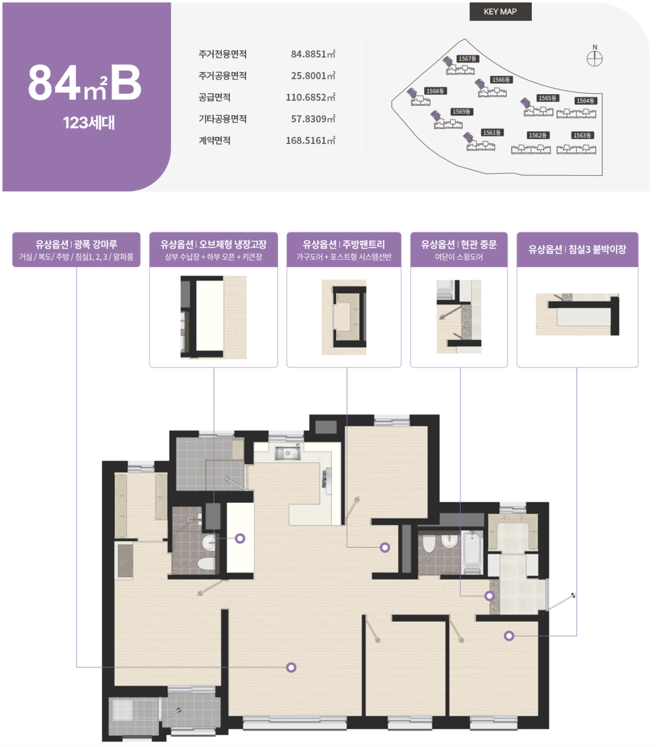 84B 타입 평면도