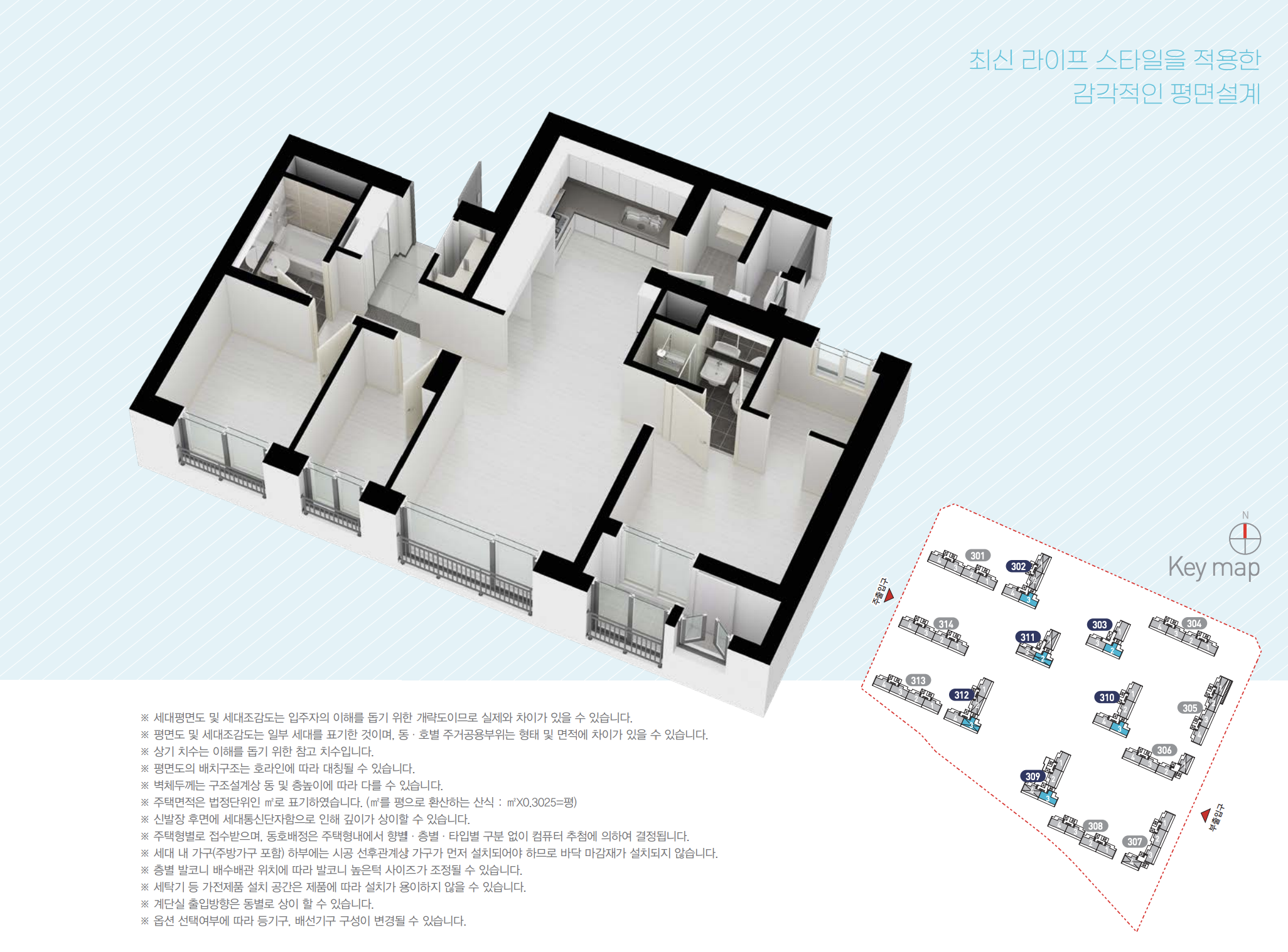 55B 타입 평면도