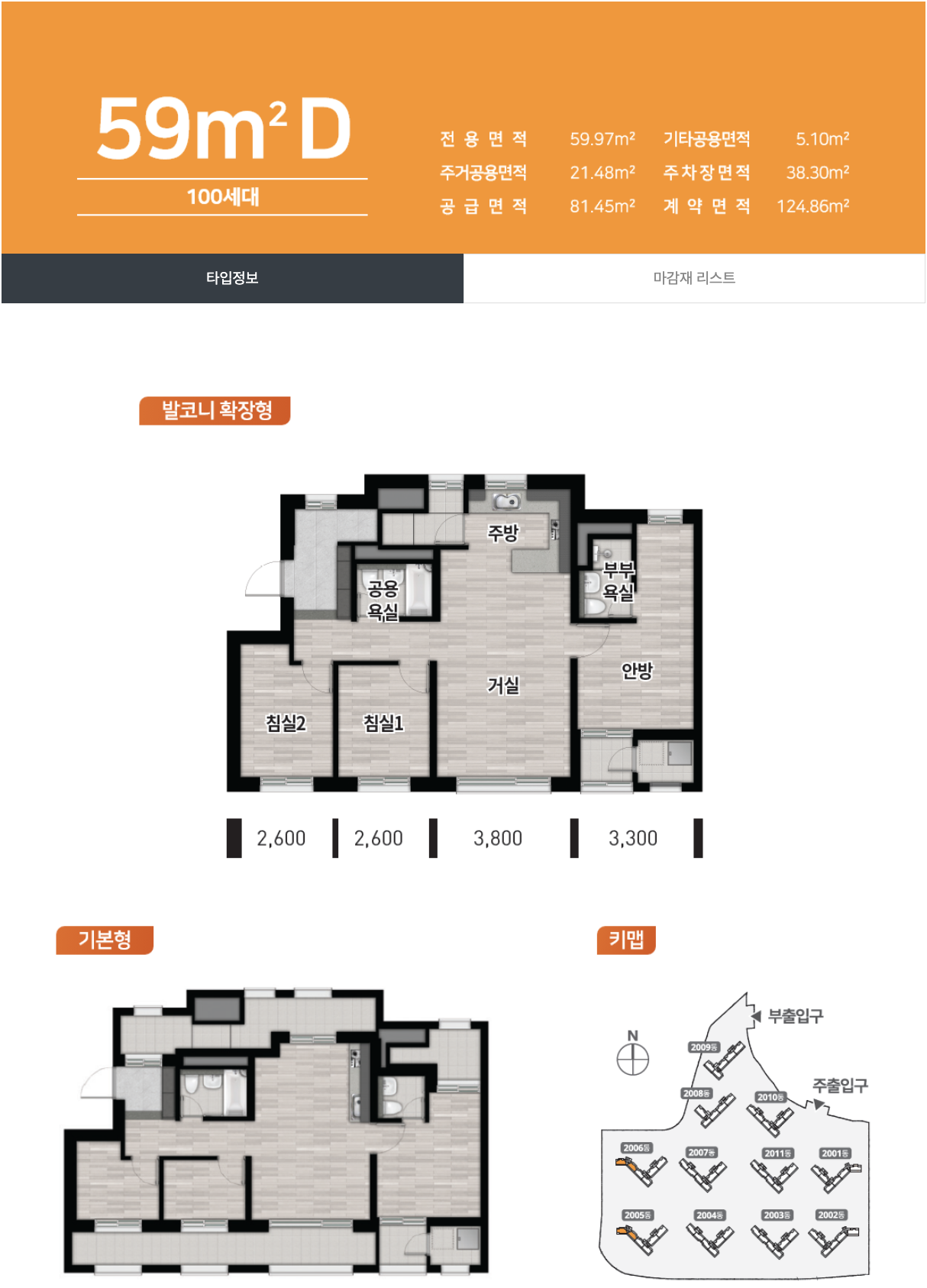 59D 타입 평면도