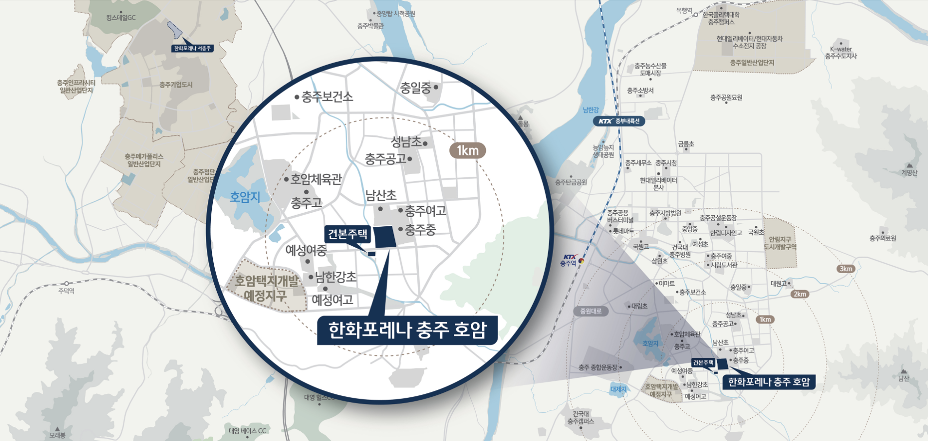 한화포레나 충주호암 입지환경