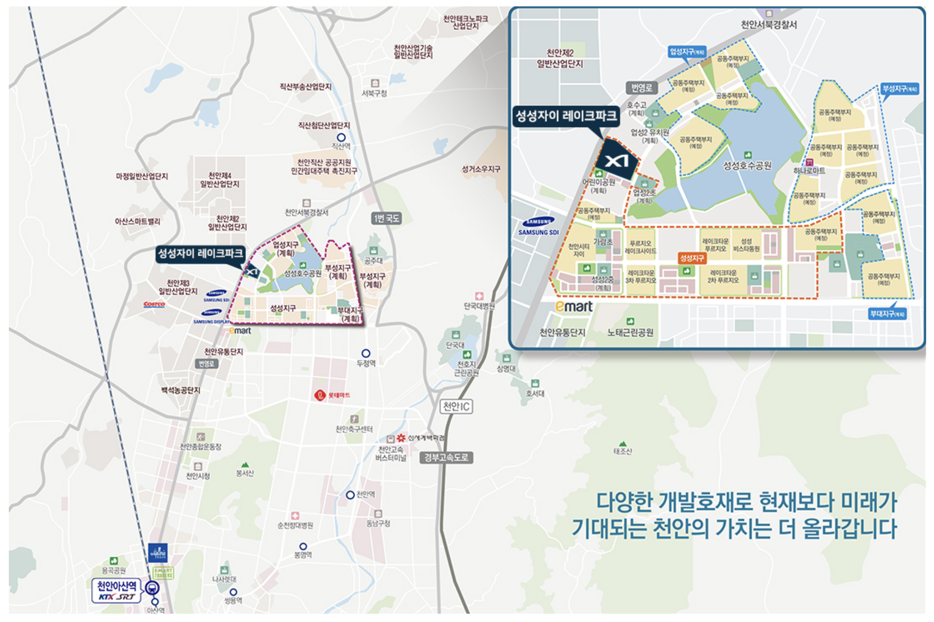 성성자이 레이크파크 입지환경