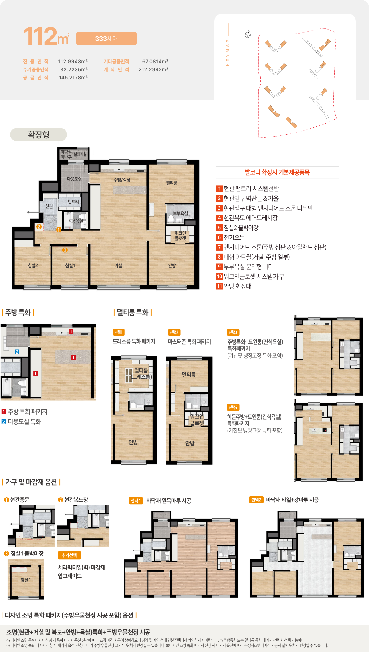112 타입 평면도
