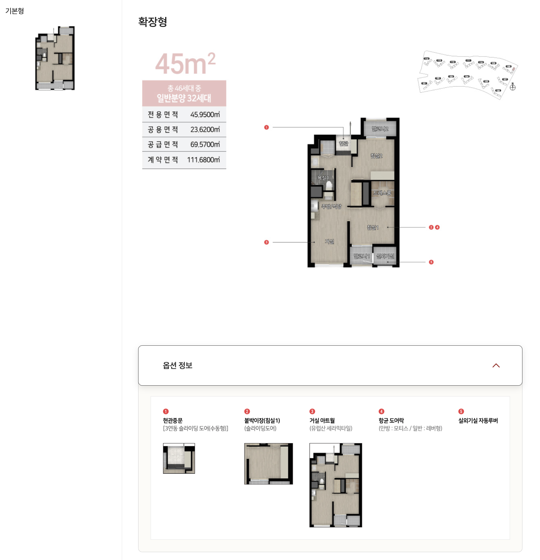 45 타입 평면도