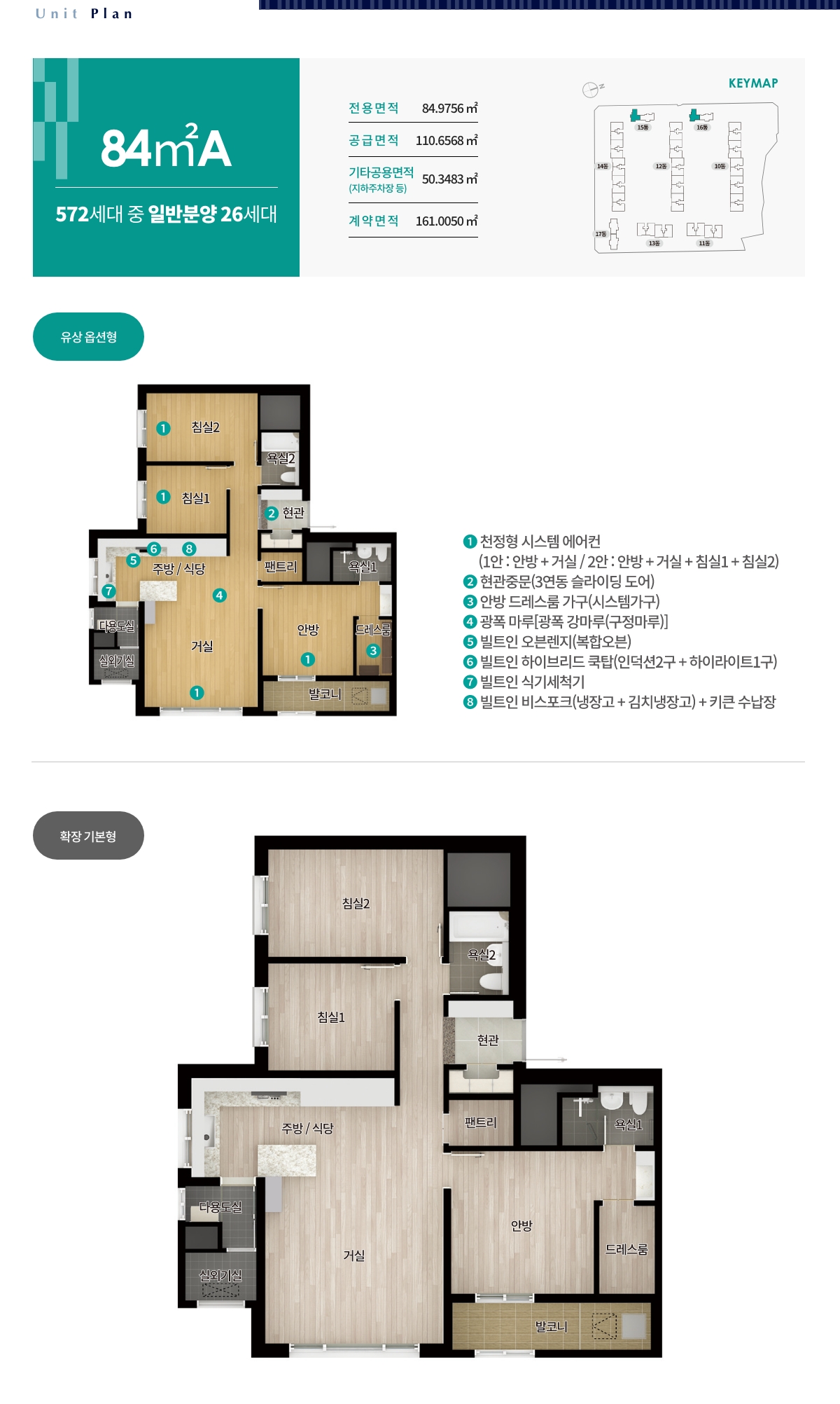84A 타입 평면도