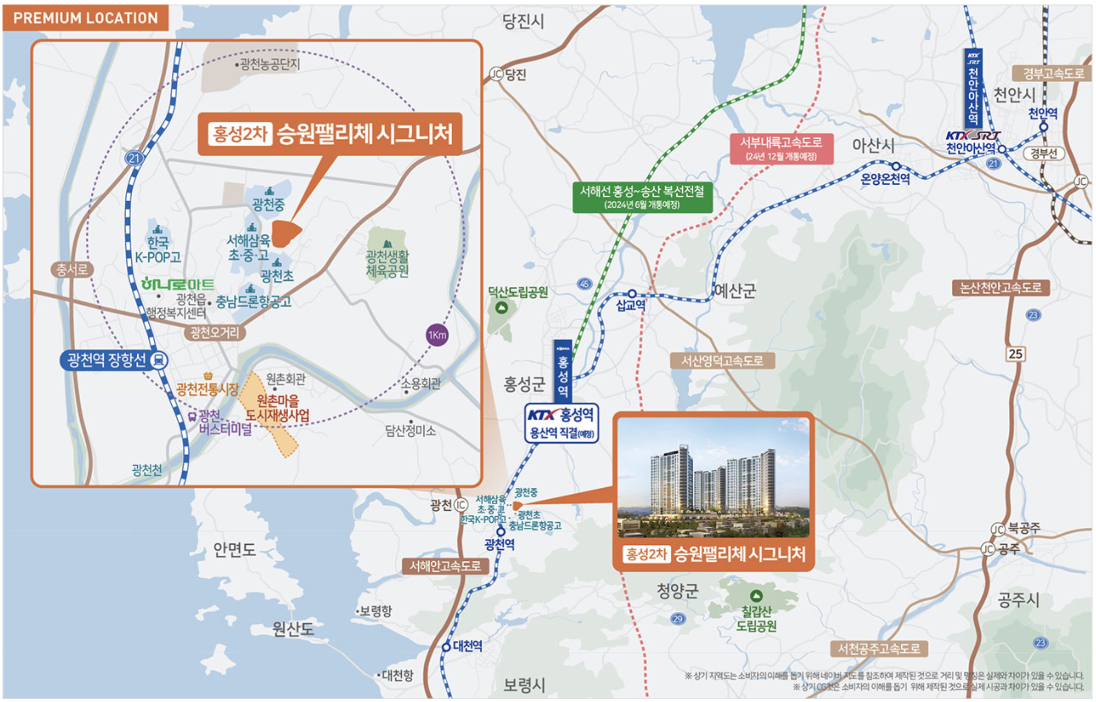 홍성2차 승원팰리체 시그니처 조감도