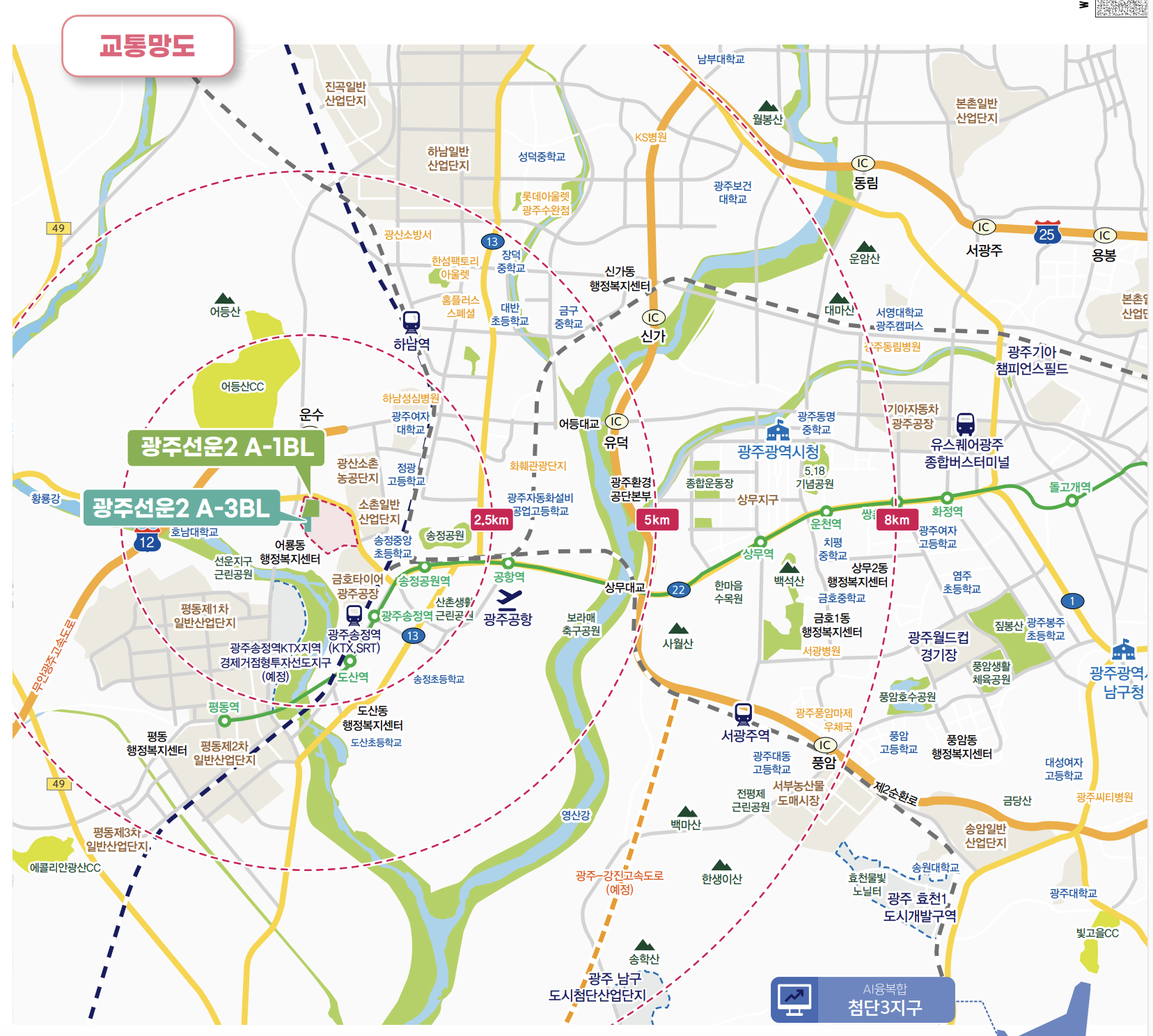 광주선운2 A-1블록 신혼희망타운(공공분양) 입주자격완화 추가모집공고[순번추첨동호지정] 조감도