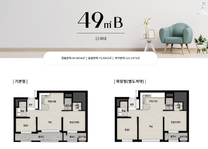 49B 타입 평면도
