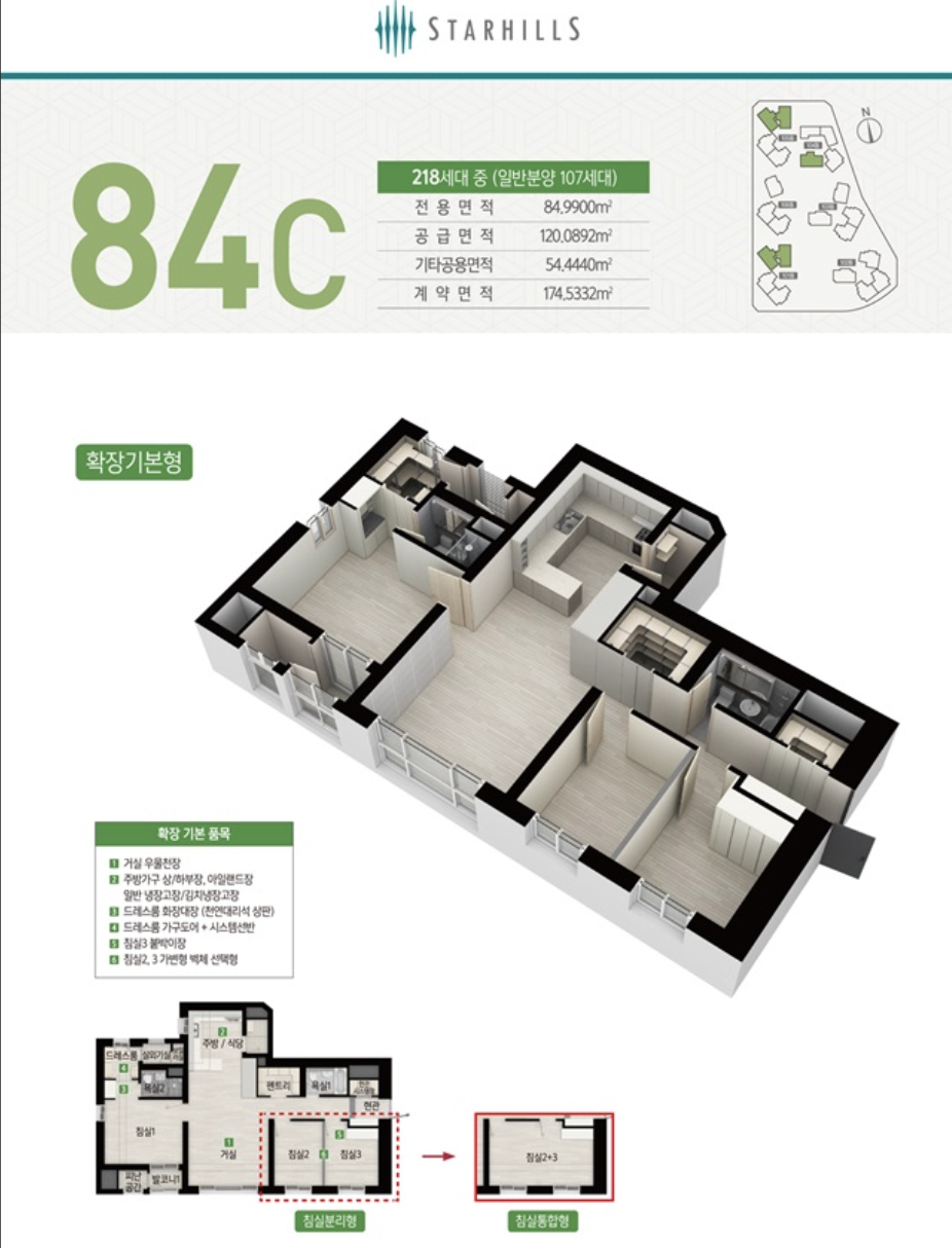 84C 타입 평면도