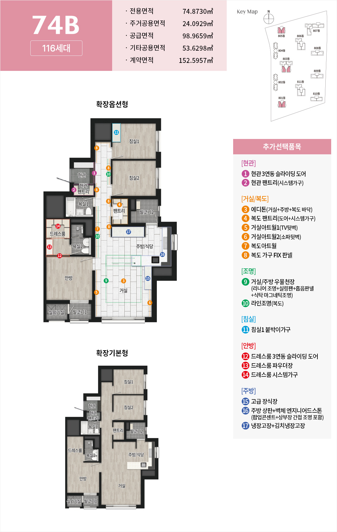 74B 타입 평면도