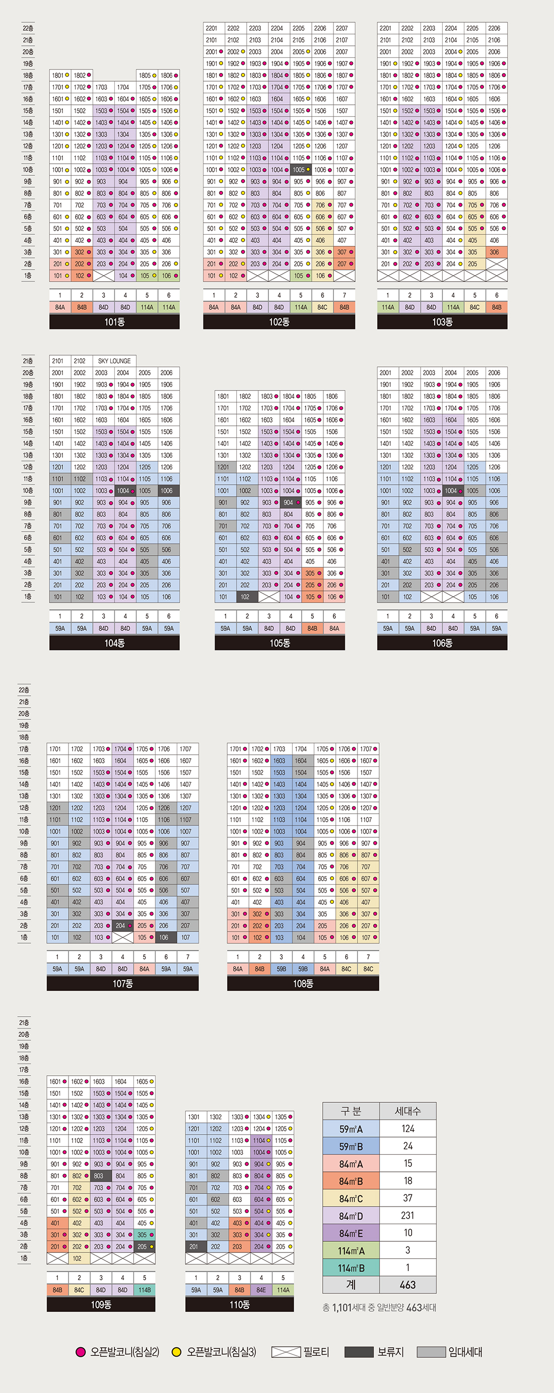 마포자이힐스테이트 라첼스 동호배치도