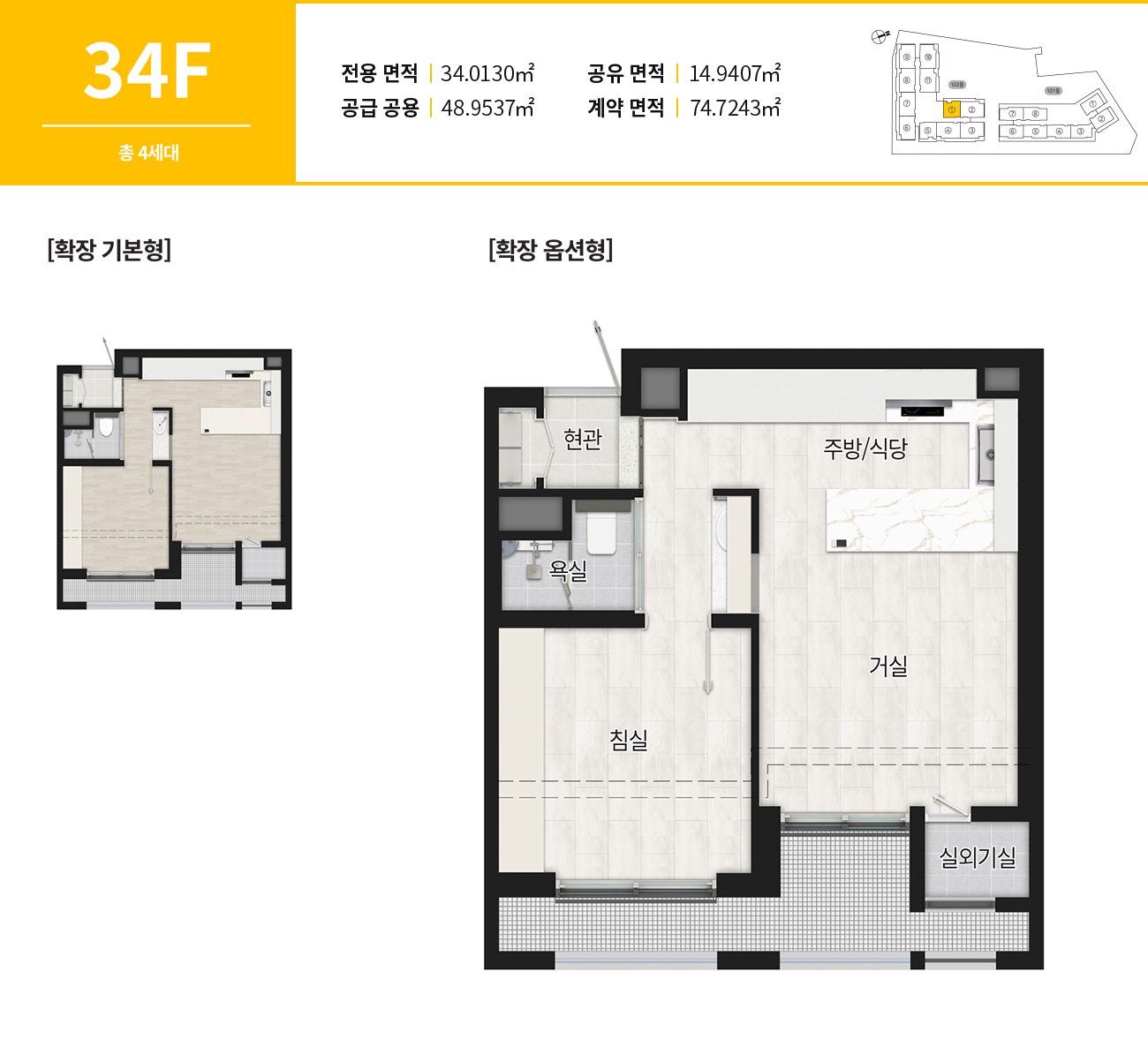 34F 타입 평면도