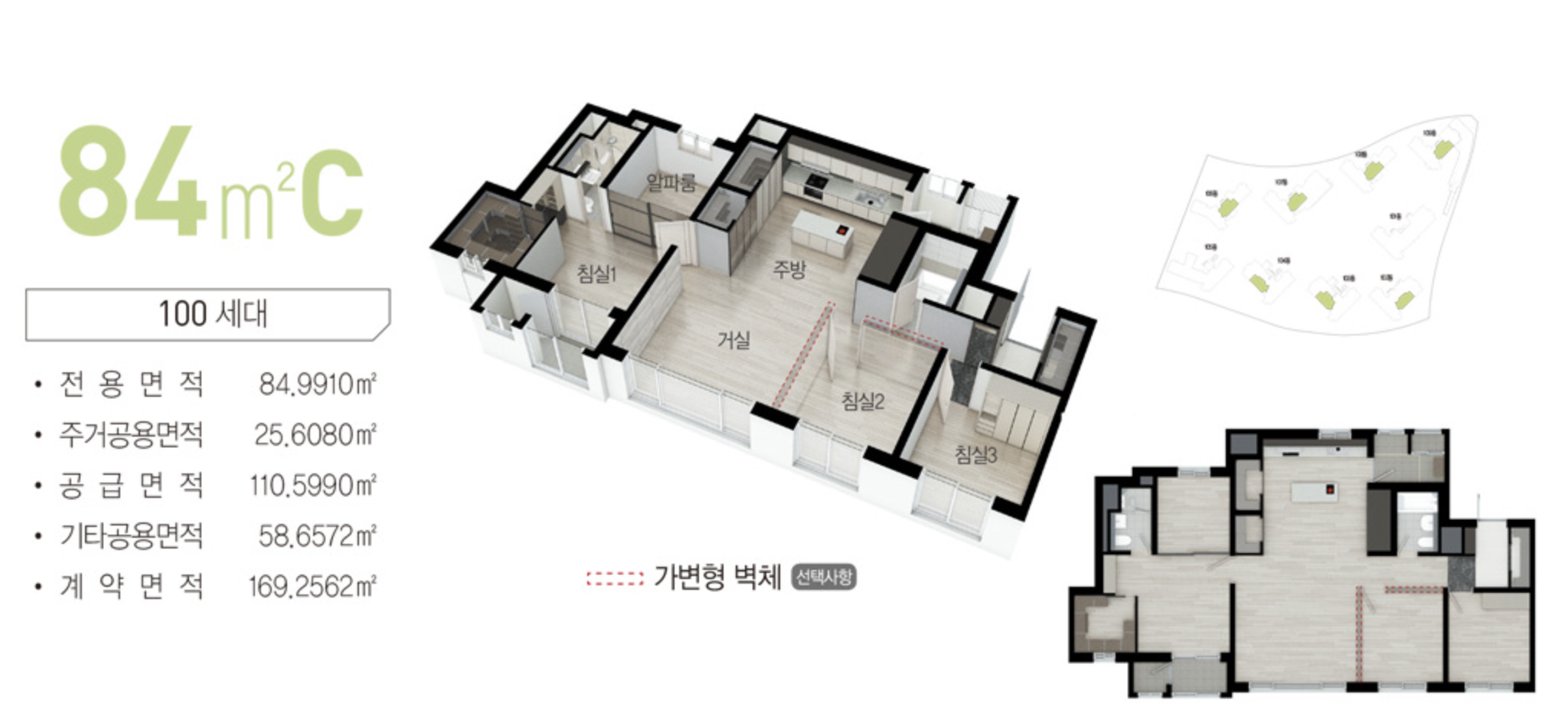 84C 타입 평면도