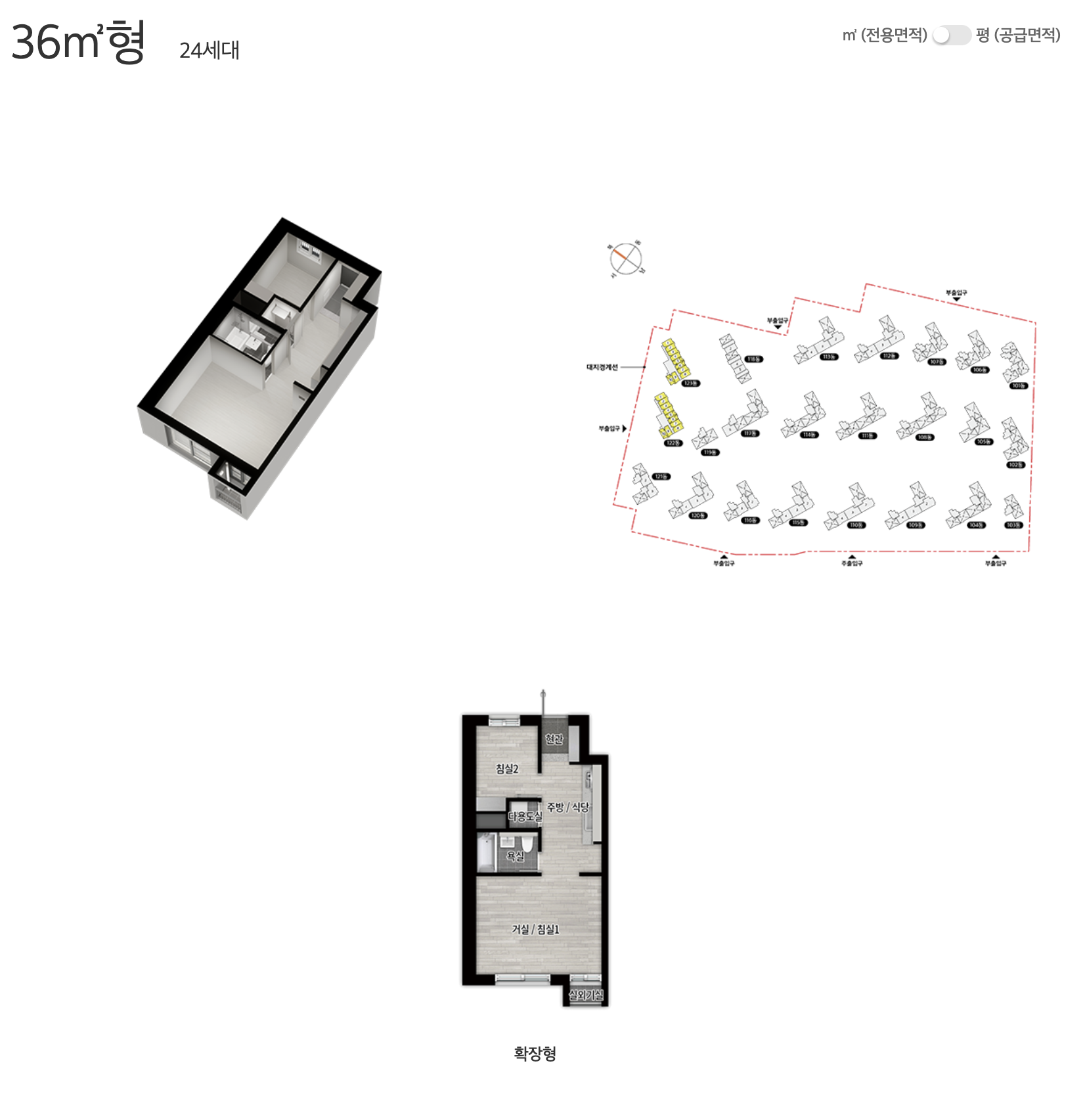 36 타입 평면도