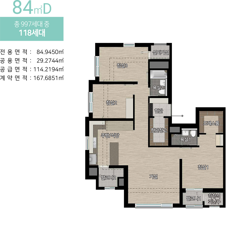 84D 타입 평면도