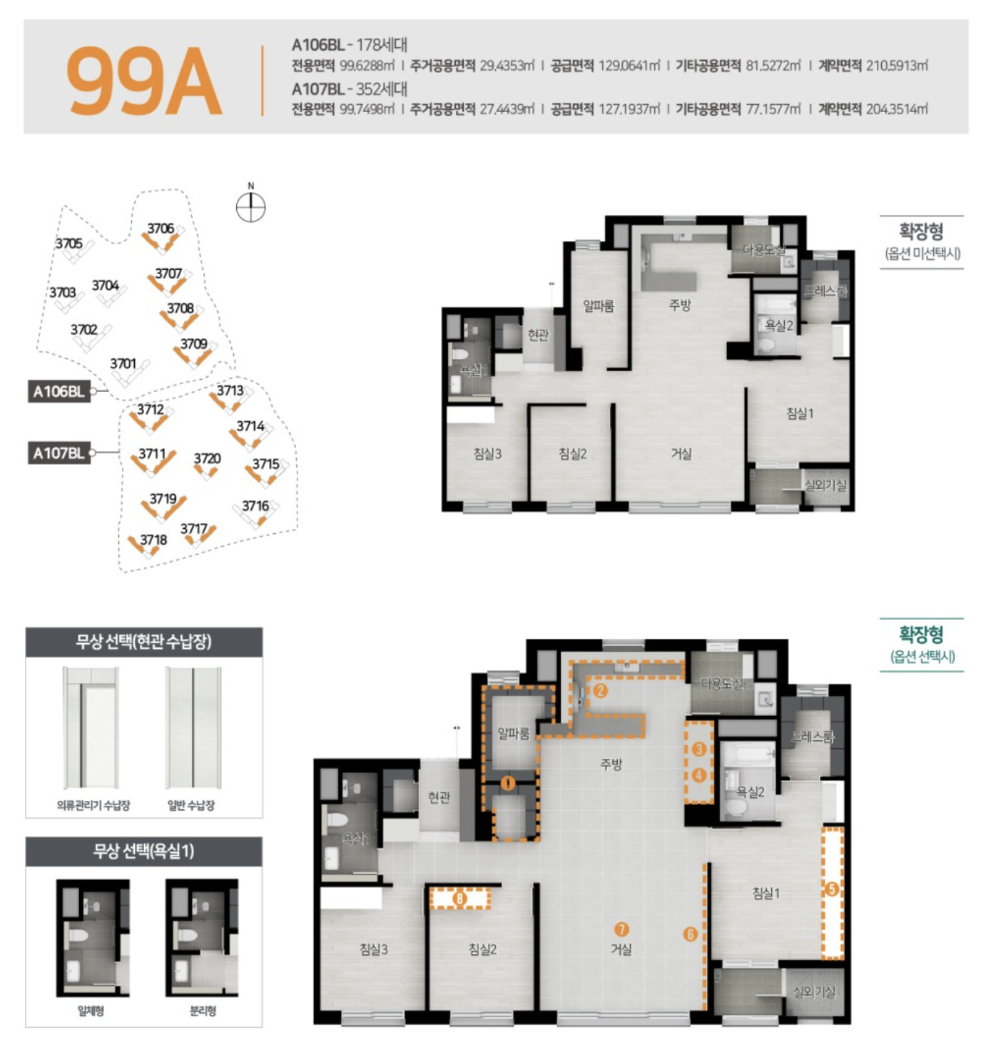 99A 타입 평면도