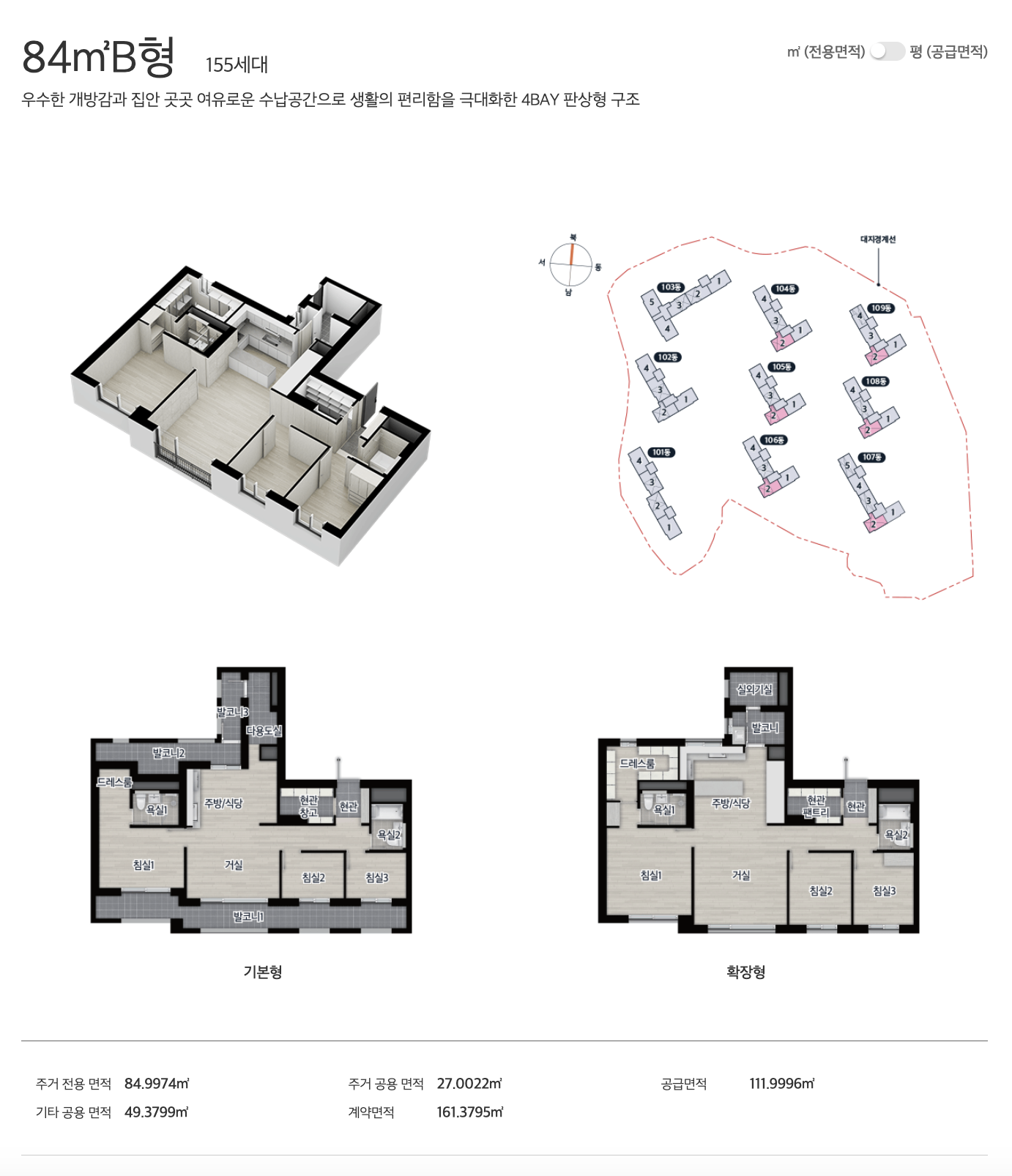 84B 타입 평면도