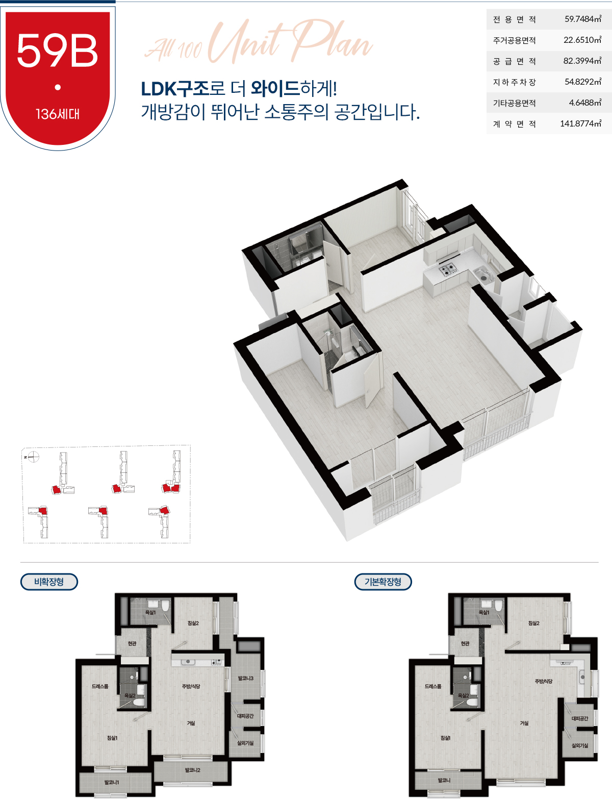 59B 타입 평면도