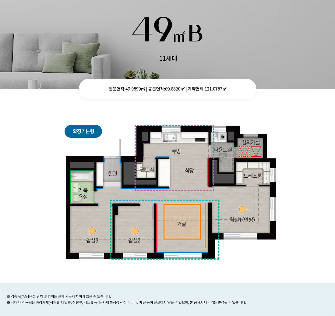 49B 타입 평면도