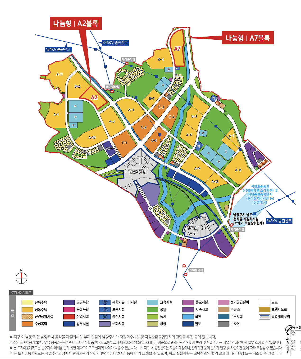 남양주왕숙2 A7(4차 사전청약) (나눔형) 입지환경