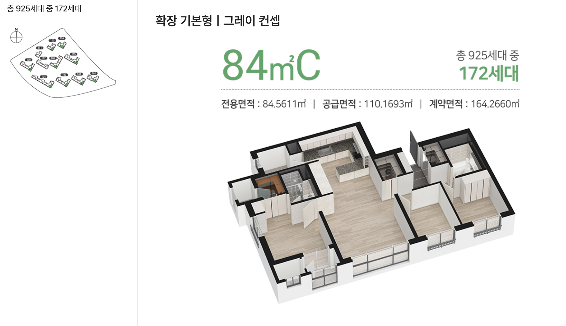 84C 타입 평면도