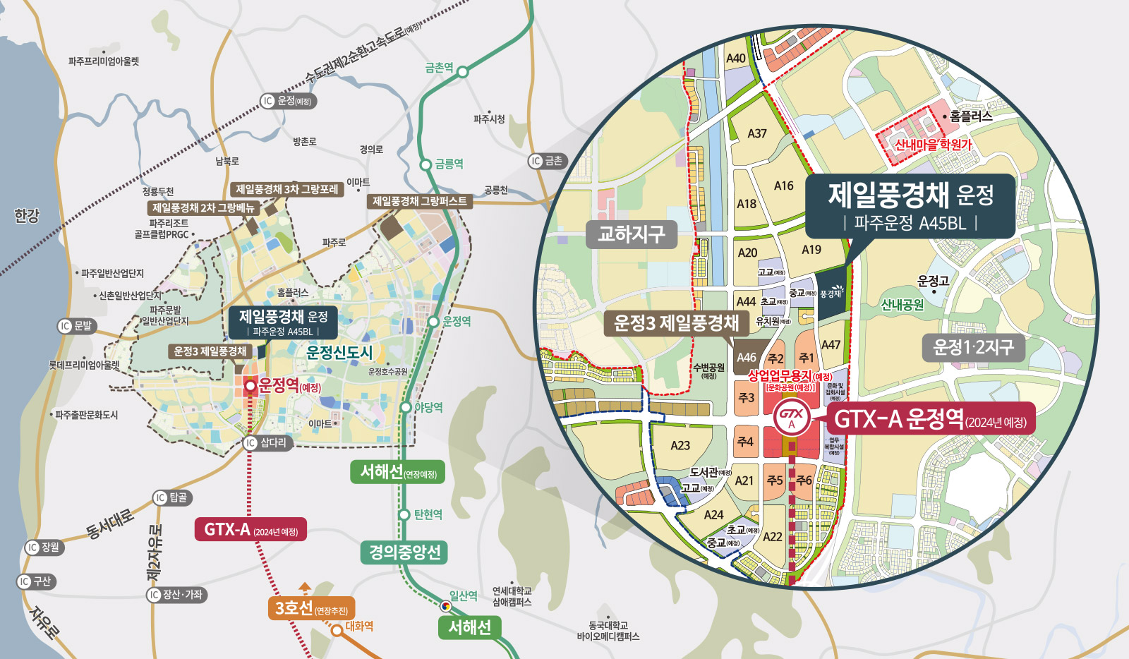 제일풍경채 운정 입지환경