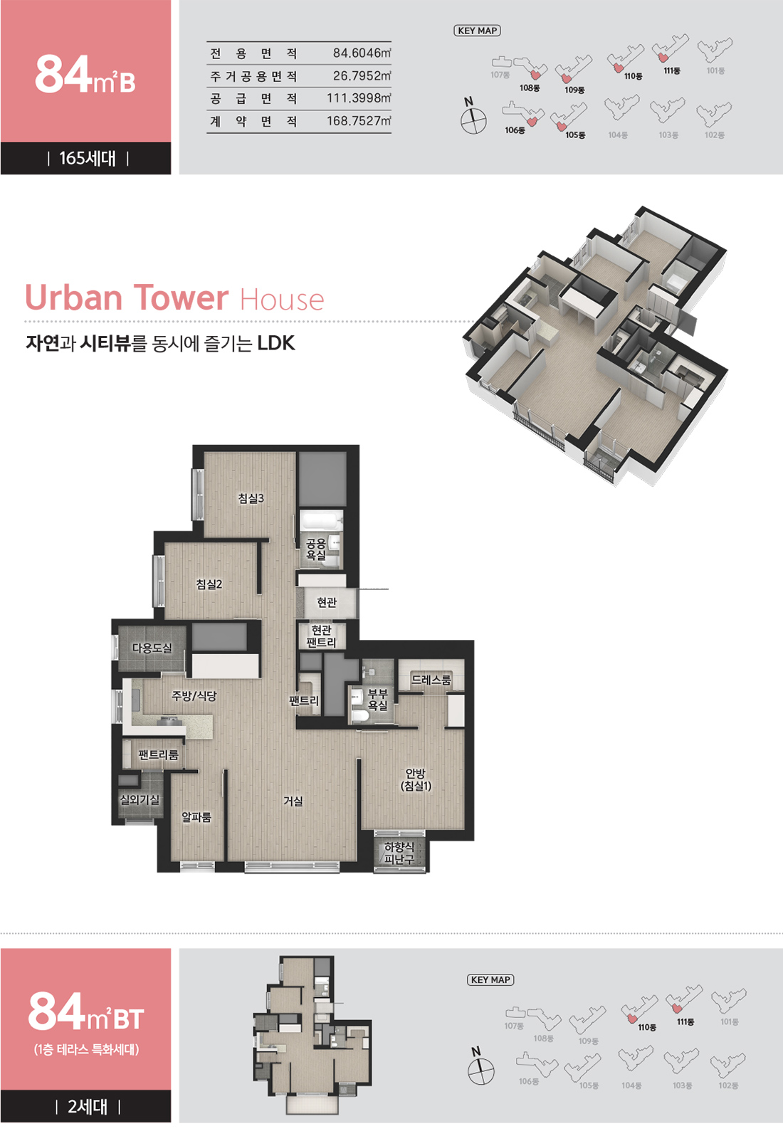 84BT 타입 평면도