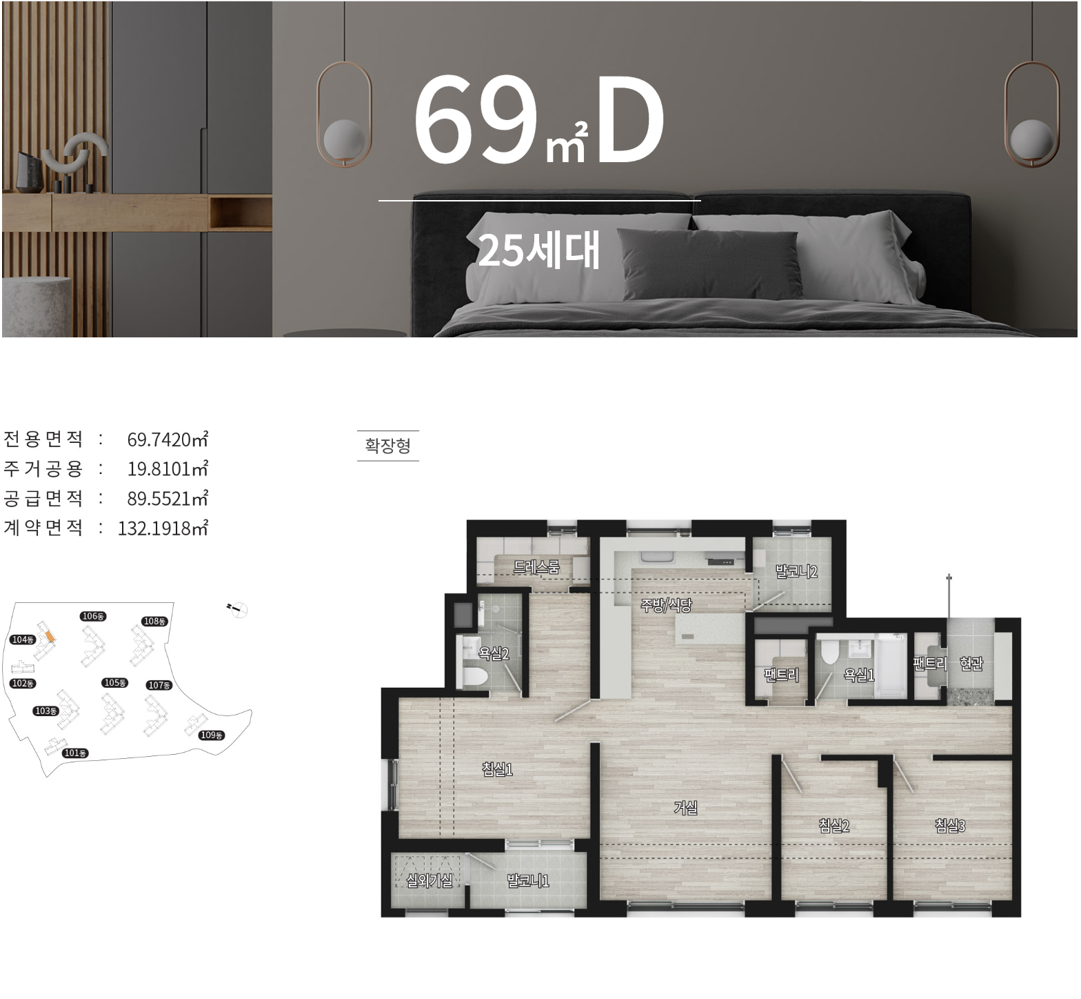 69D 타입 평면도