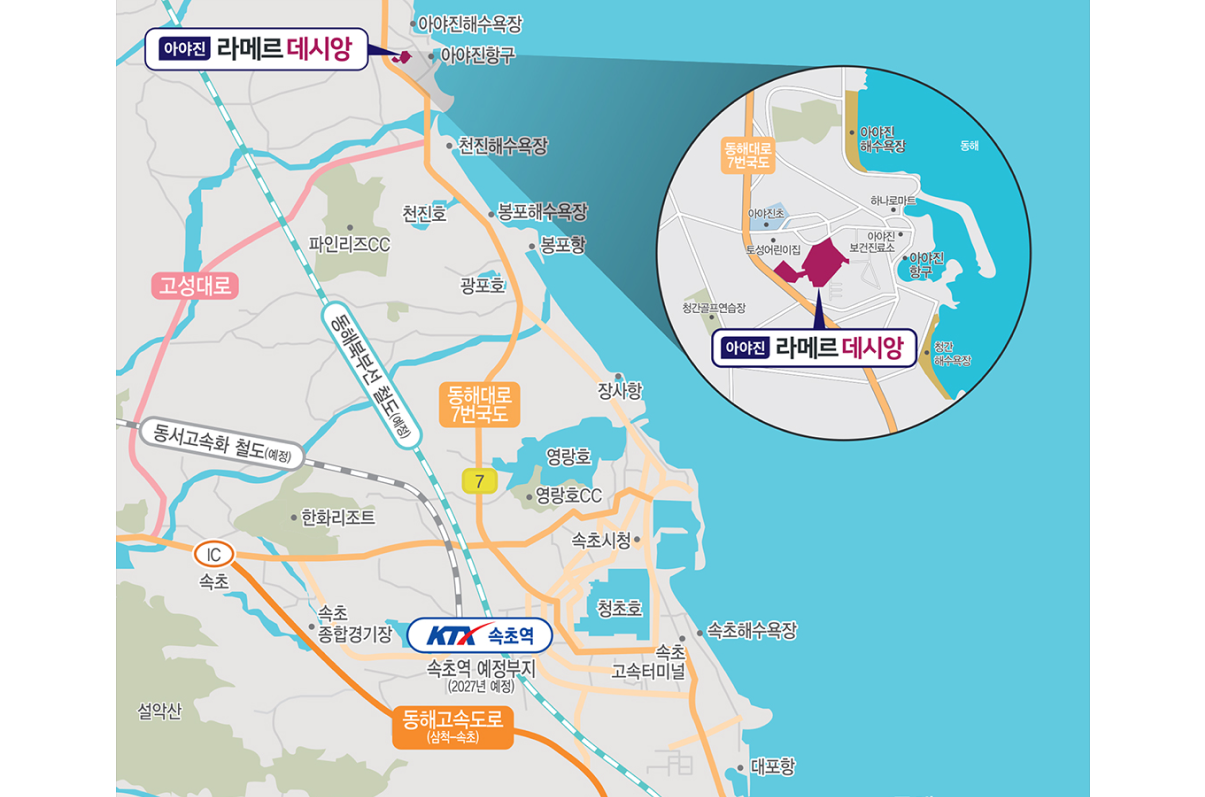아야진 라메르 데시앙 입지환경