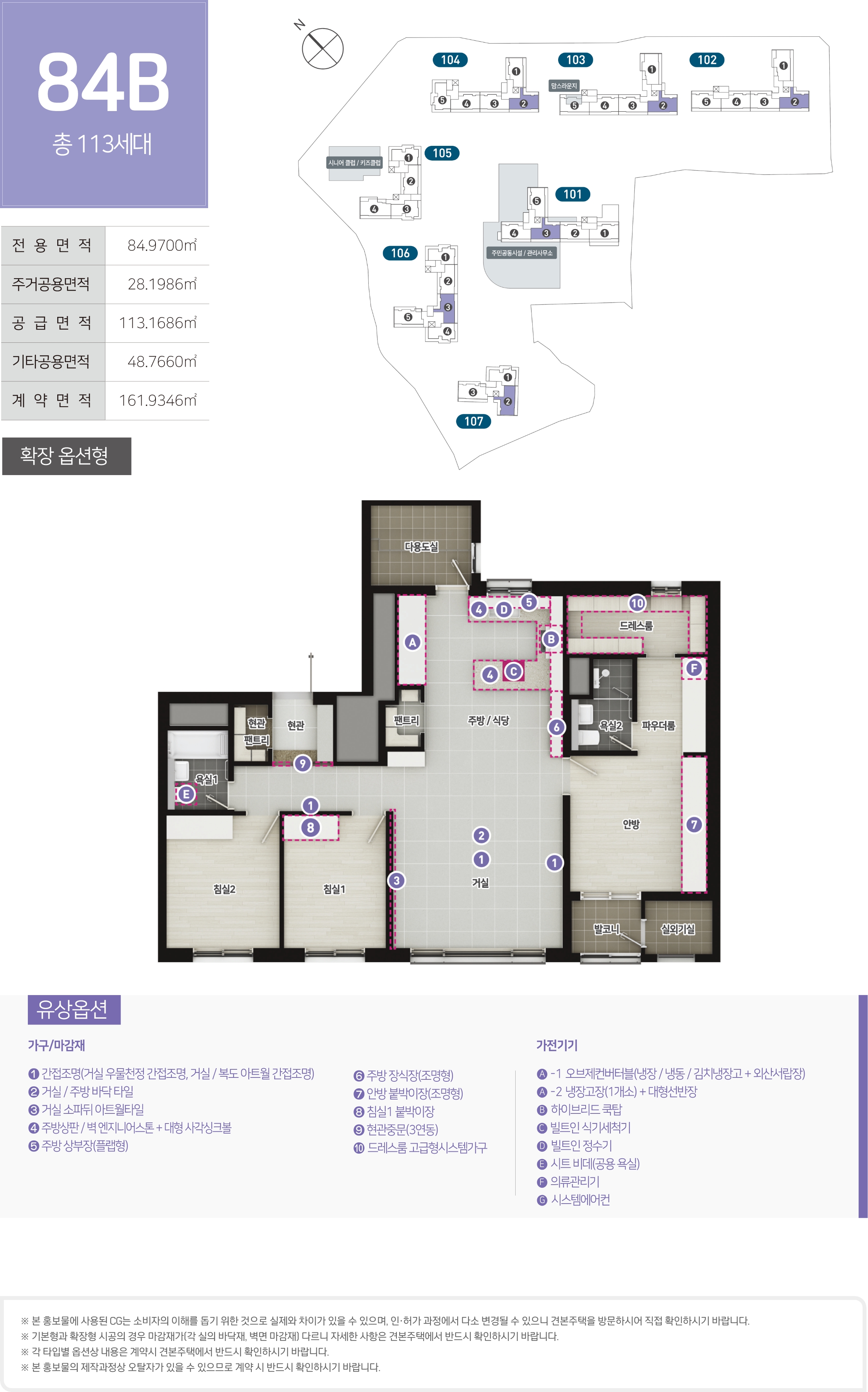 84B 타입 평면도