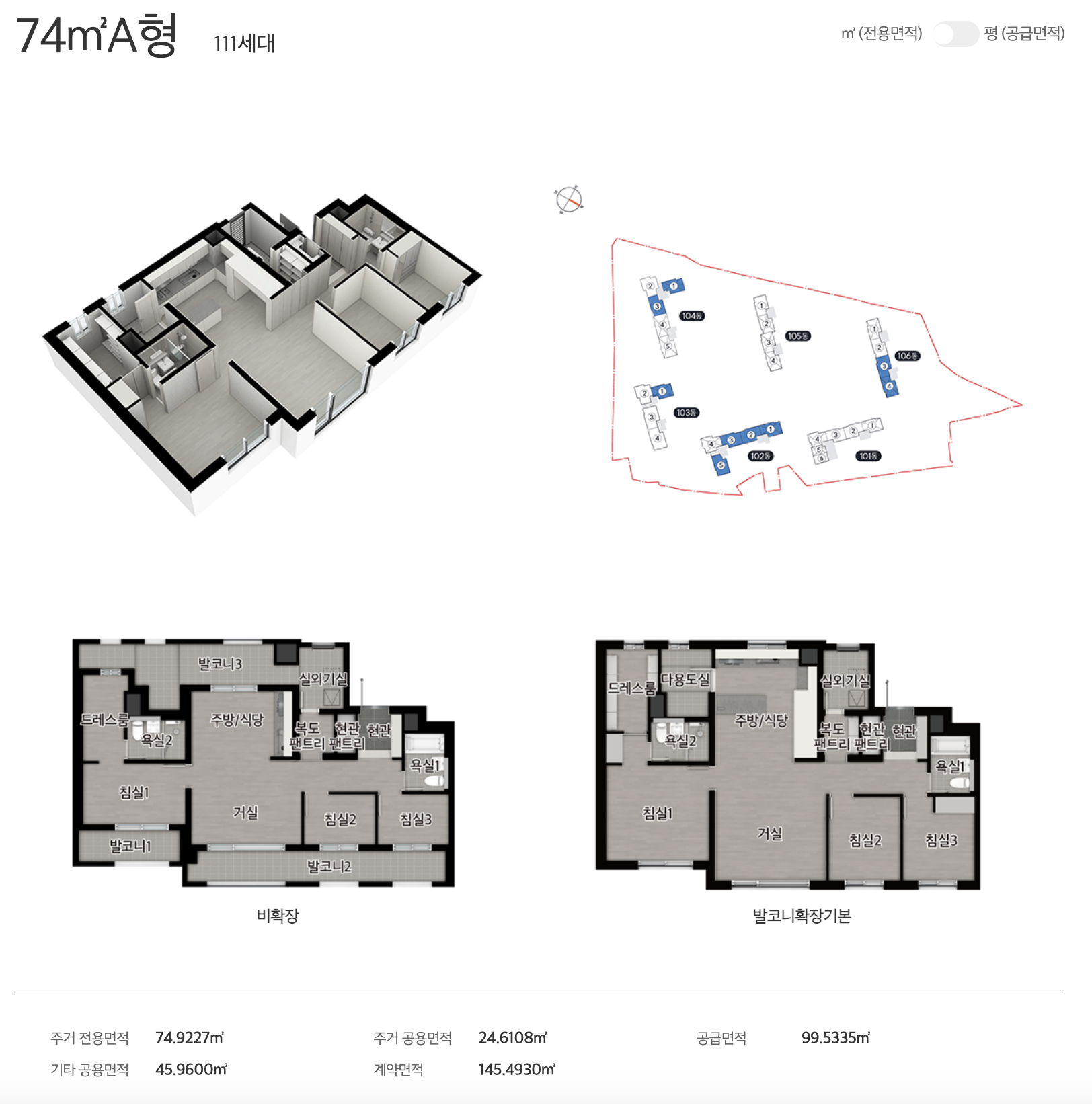 74A 타입 평면도