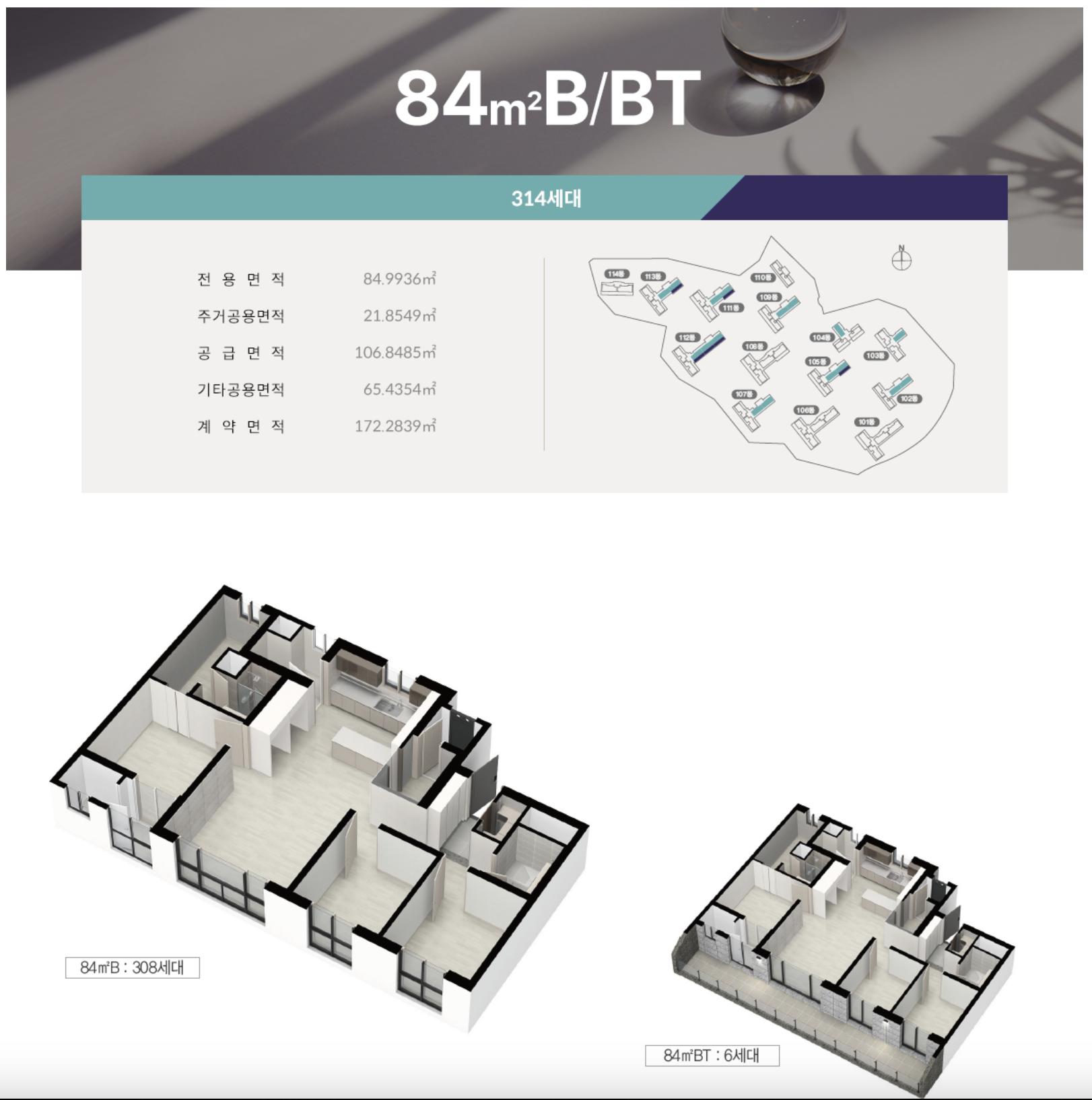 84B 타입 평면도