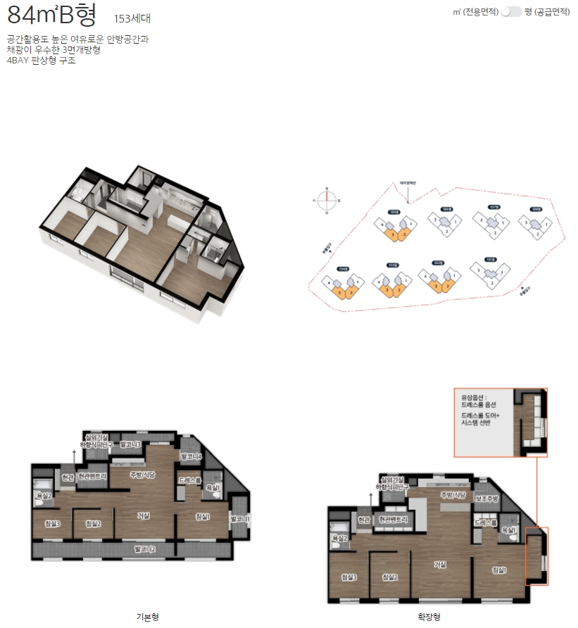 84B 타입 평면도