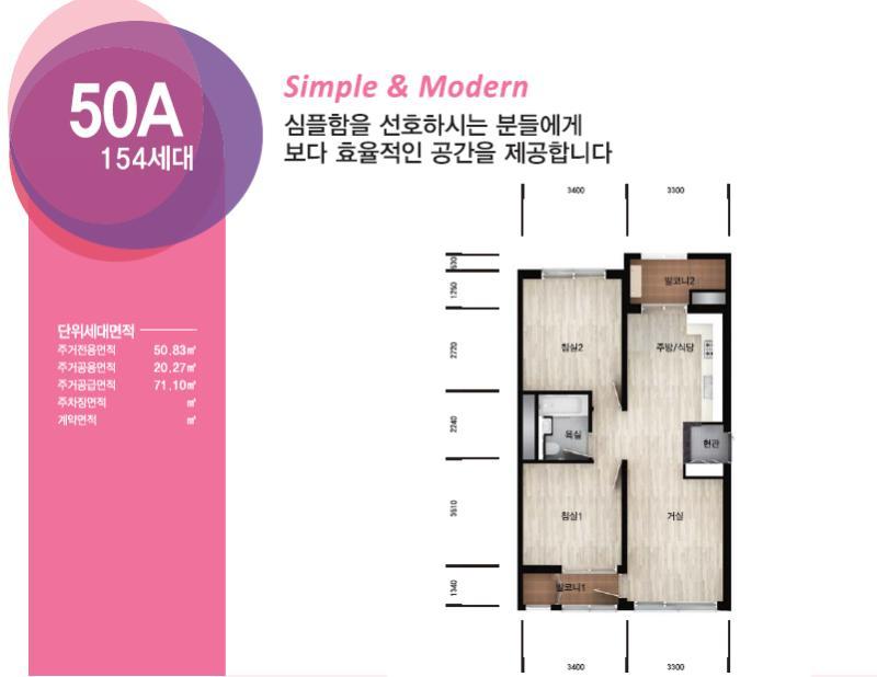 50A 타입 평면도