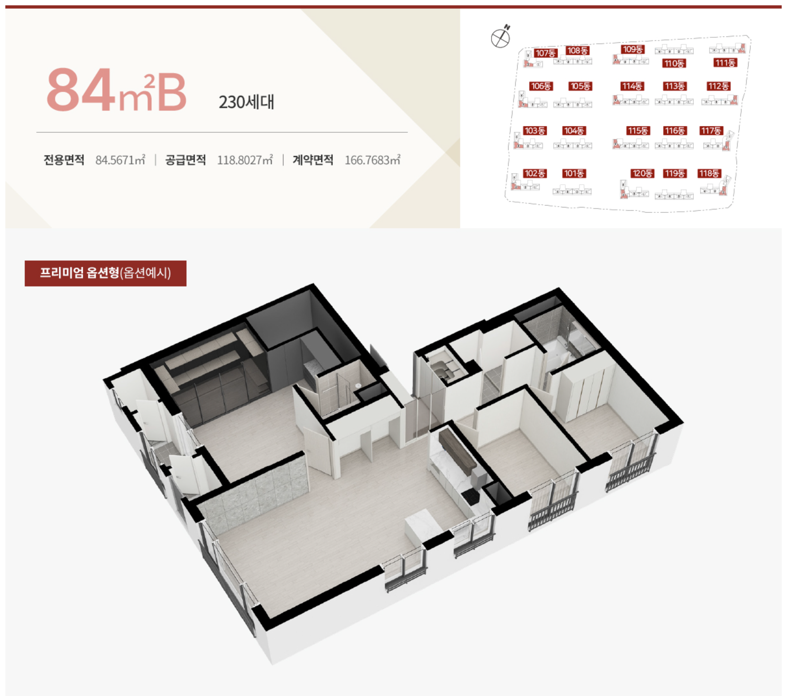 84B 타입 평면도