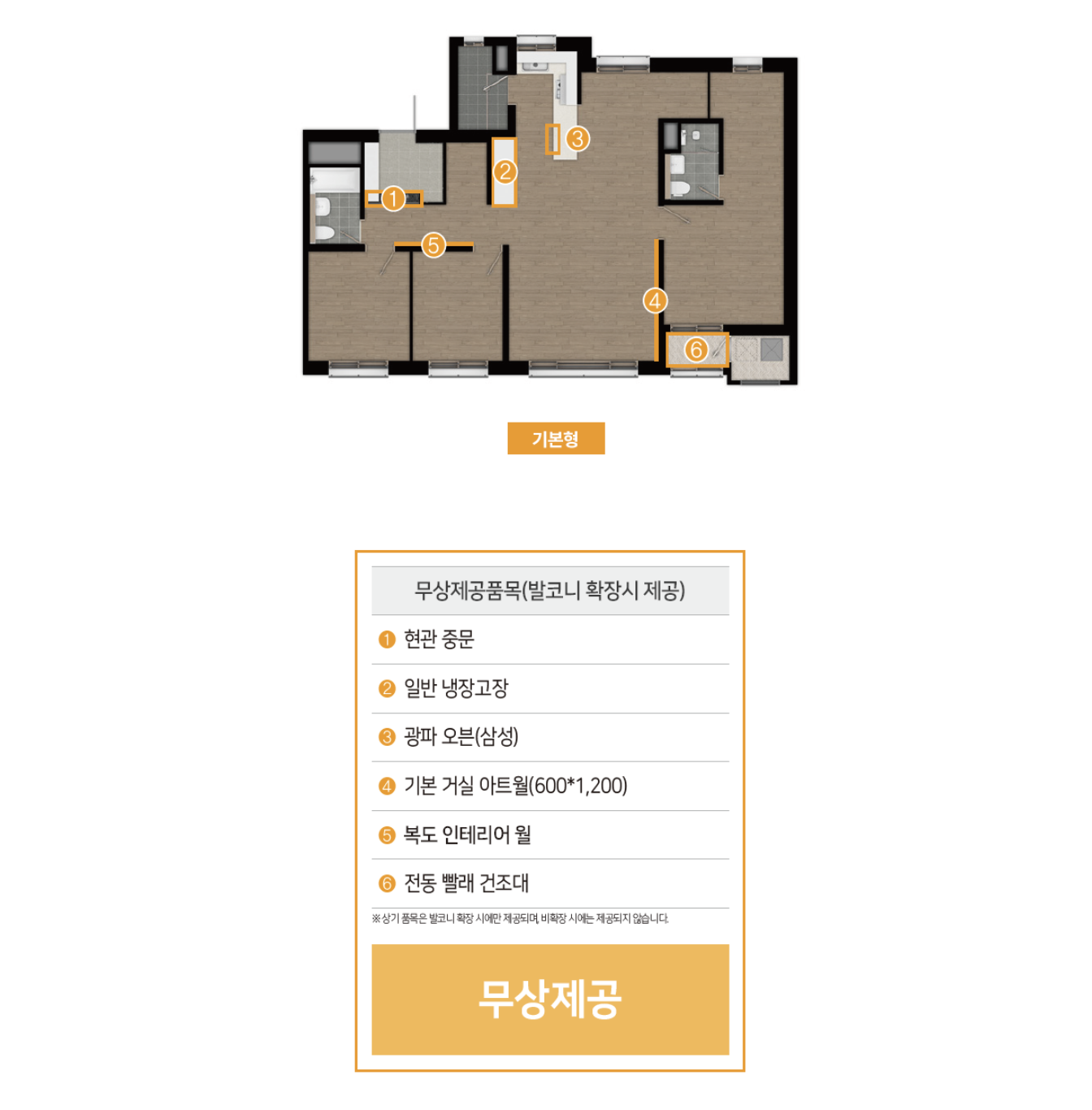 84A 타입 평면도