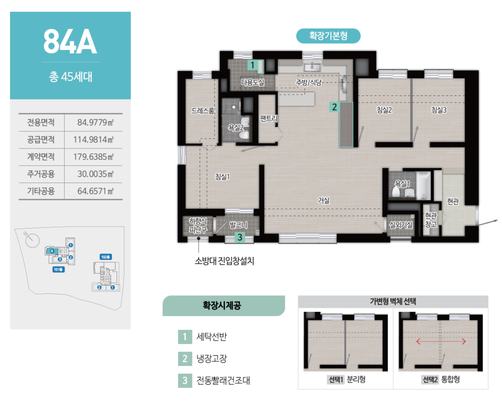 84A 타입 평면도