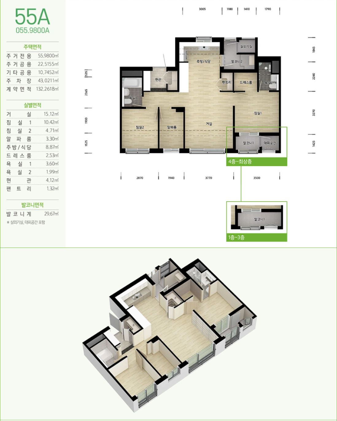 55A 타입 평면도