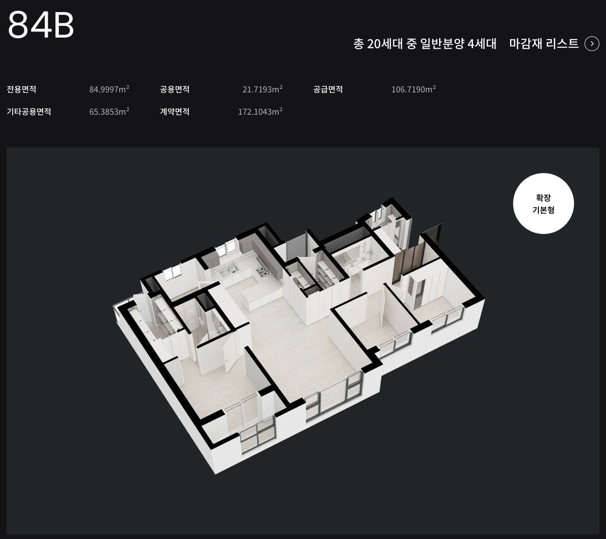 84B 타입 평면도