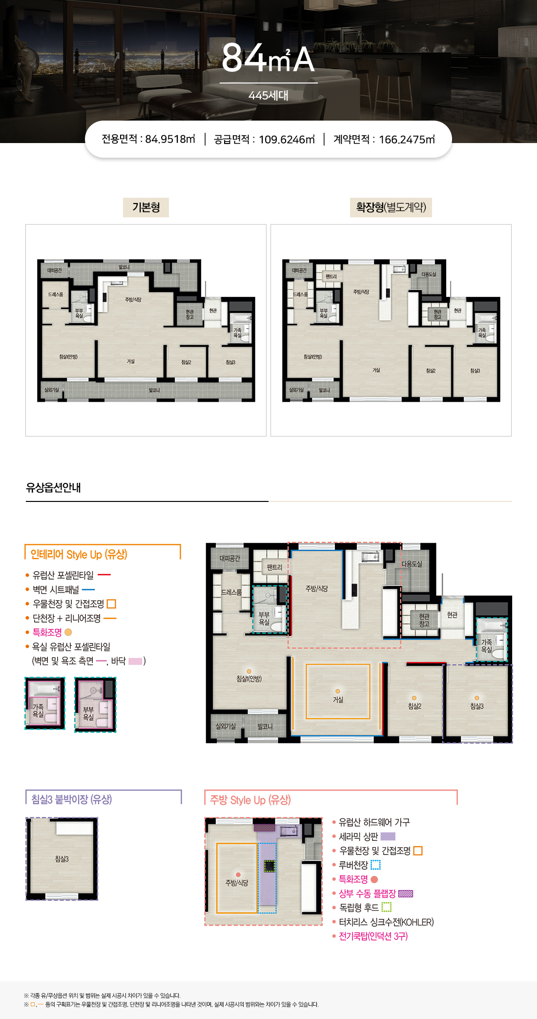 84A 타입 평면도