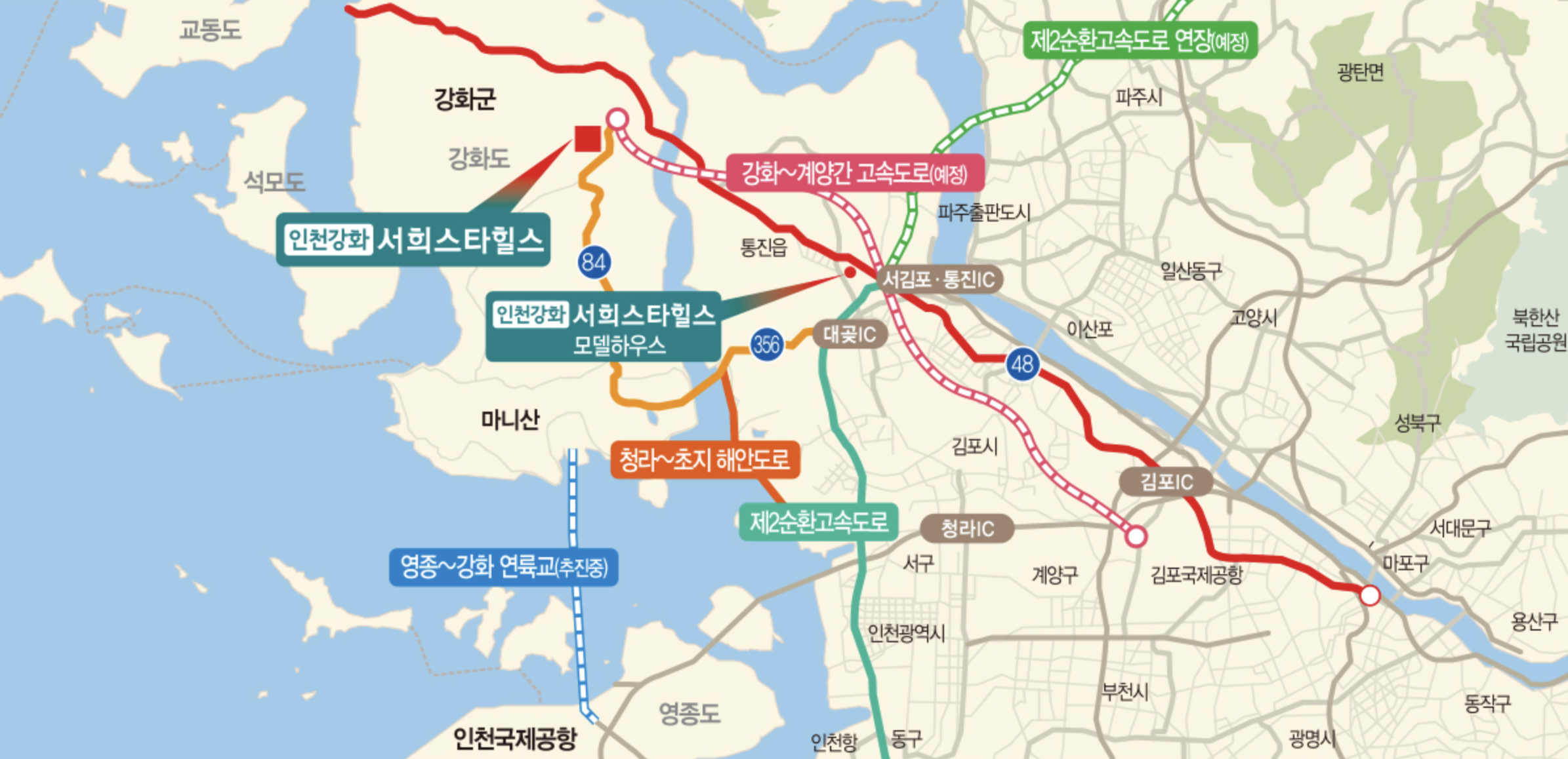 인천강화서희스타힐스 1단지(조합원 취소세대) 입지환경