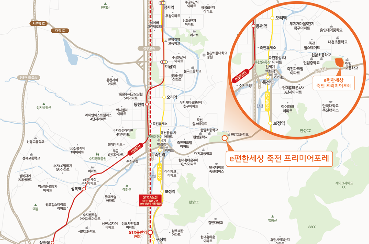 e편한세상 죽전 프리미어포레 입지환경