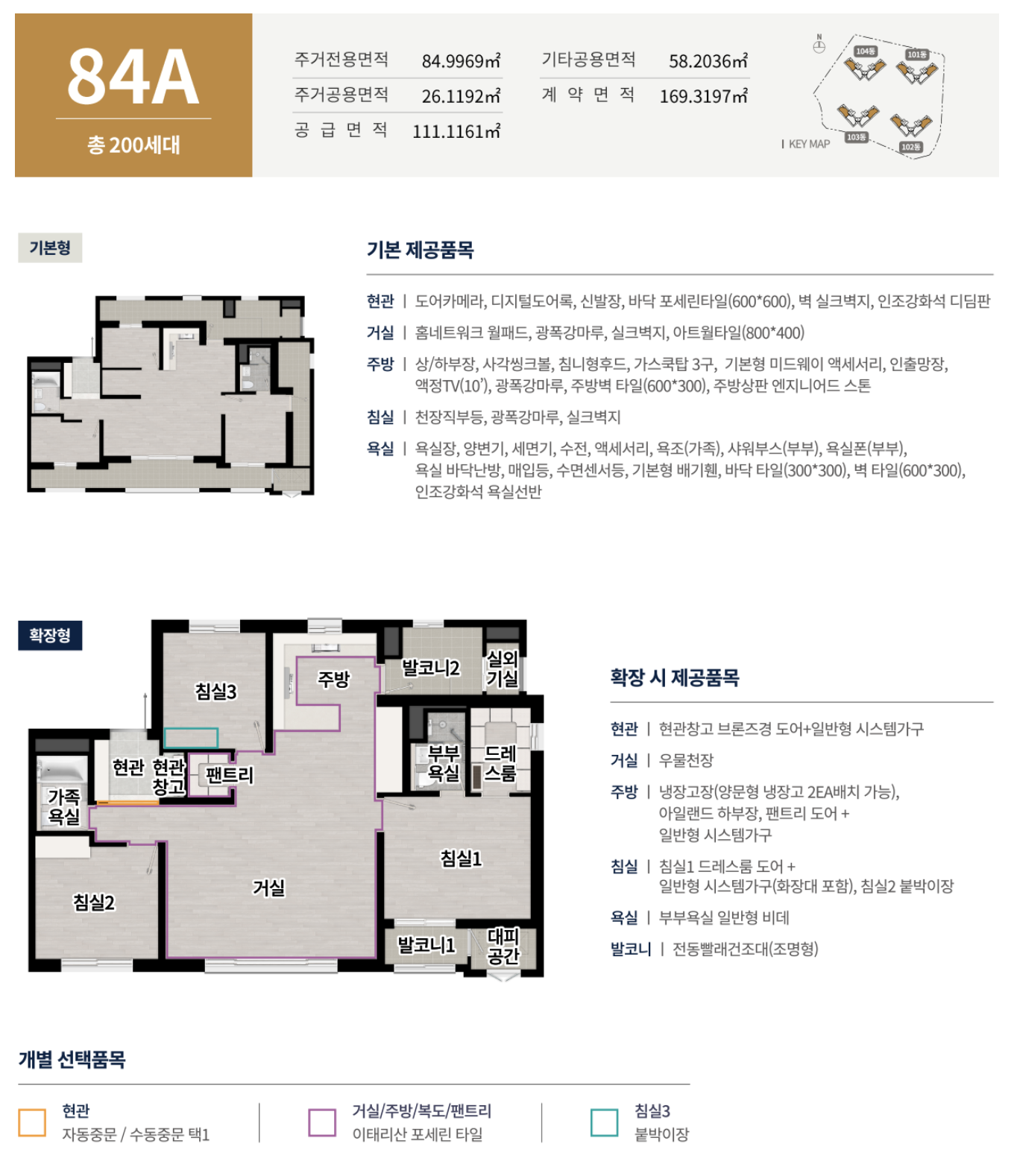 84A 타입 평면도